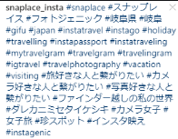 いまさら聞けない インスタグラムのハッシュタグとは 正しい付け方も解説 Sns集客 マーケティングの心絵